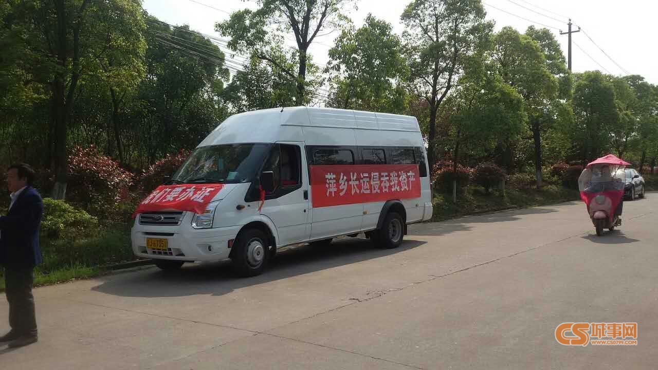 长运客运服务
